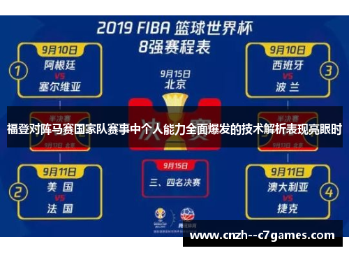 福登对阵马赛国家队赛事中个人能力全面爆发的技术解析表现亮眼时 福登对阵马赛国家队赛事中个人能力全面爆发的技术解析表现亮眼时